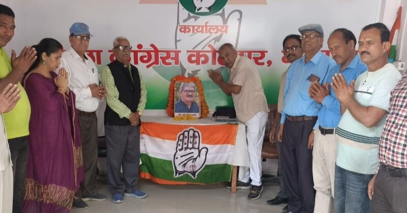 जिला कांग्रेस ने बीडी नवानी को किया याद