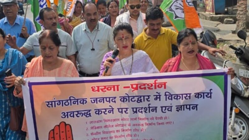 विधानसभा कोटद्वार, यमकेश्वर व लैंसडौन में विकास कार्य अवरुद्ध होने पर भड़की जिला कांग्रेस