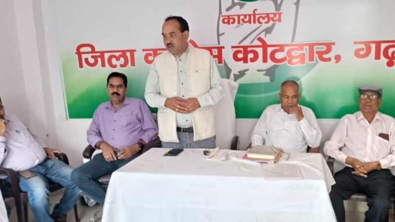 जिला कांग्रेस ने 25 वें राज्य स्थापना दिवस पर किया संगोष्ठी का आयोजन