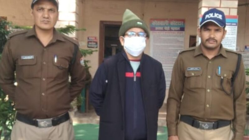 सरकारी नौकरी लगाने का झांसा देकर 30.7 लाख की ठगी करने वाला इनामी गैंग लीडर गिरफ्तार