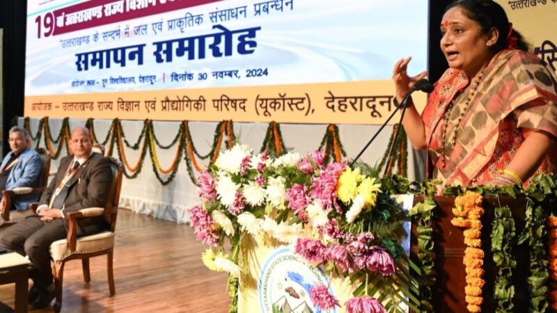 प्राकृतिक जल संसाधनों का विस्तृत भण्डार है उत्तराखंड- ऋतु खण्डूडी भूषण