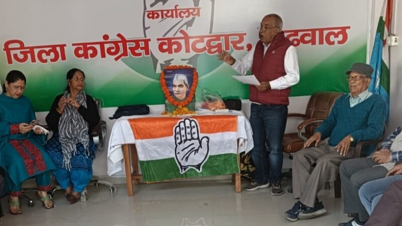 जिला कांग्रेस ने प्रथम राष्ट्रपति डा0 राजेन्द्र प्रसाद को जयंती पर किया याद