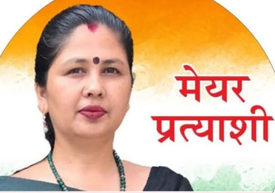 कांग्रेस ने रंजना पर जताया भरोसा, आज करेंगी नामांकन