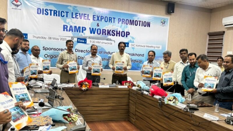 निर्यात प्रोत्साहन पर जिला स्तरीय कार्यशाला का हुआ आयोजन