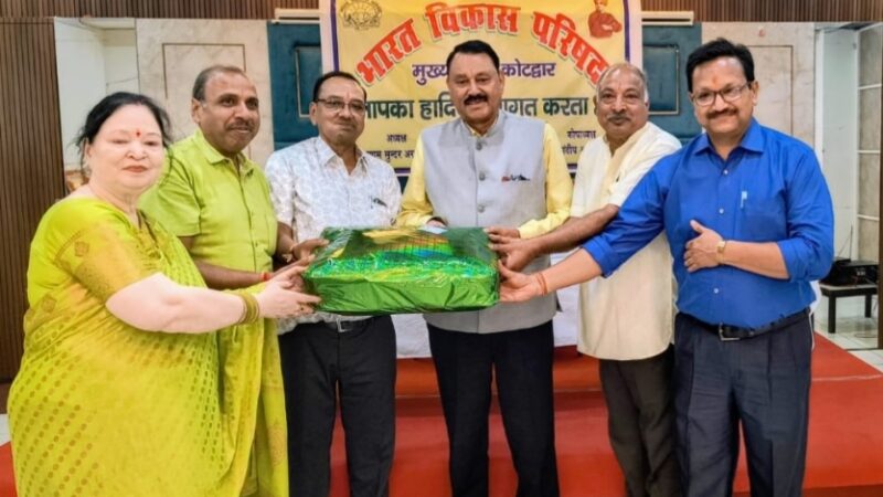 भारत विकास परिषद् के अधिष्ठापन व परिवार मिलन समारोह का हुआ आयोजन
