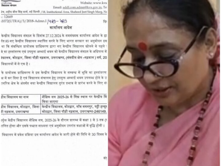 30 दिन में इसी सत्र से प्रारंभ होगा केंद्रीय विद्यालय कोटद्वार – ऋतु खण्डूडी भूषण
