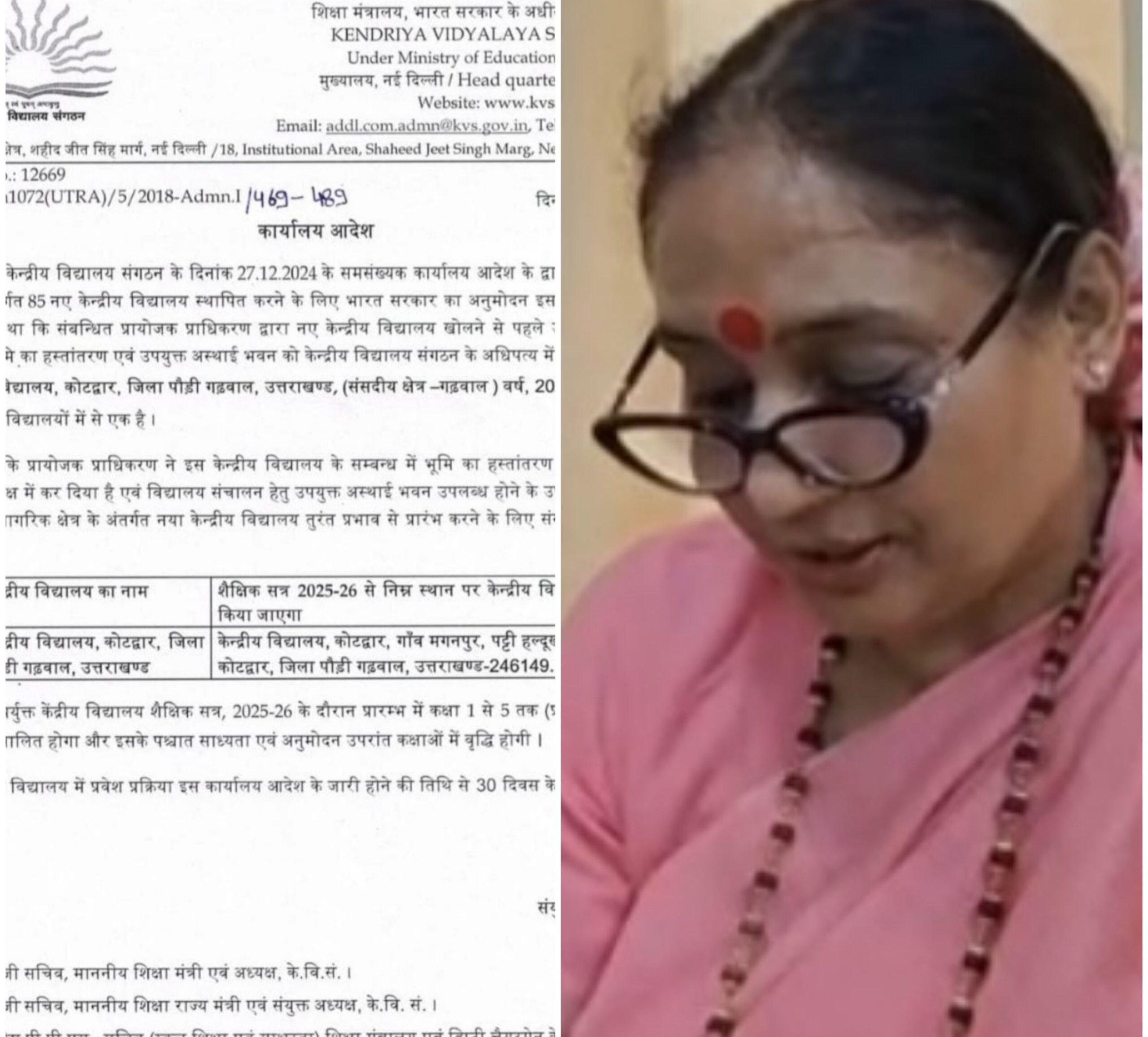 30 दिन में इसी सत्र से प्रारंभ होगा केंद्रीय विद्यालय कोटद्वार – ऋतु खण्डूडी भूषण