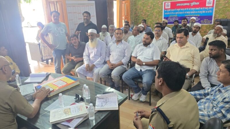 ईद उल अजहा को शांति पूर्वक सम्पन्न कराये जाने हेतु कोटद्वार में पुलिस और पीस कमेटी की हुई शांति बैठक