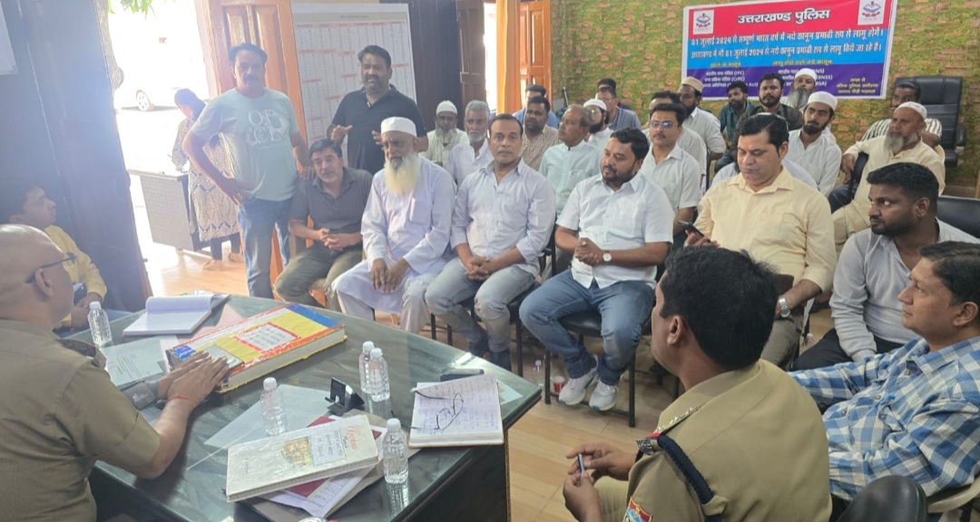 ईद उल अजहा को शांति पूर्वक सम्पन्न कराये जाने हेतु कोटद्वार में पुलिस और पीस कमेटी की हुई शांति बैठक
