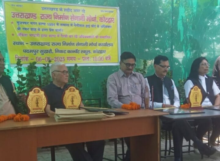 अंकिता भंडारी हत्याकांड केस की पैरवी कर रहे अधिवक्ताओं का कोटद्वार में हुआ सम्मान