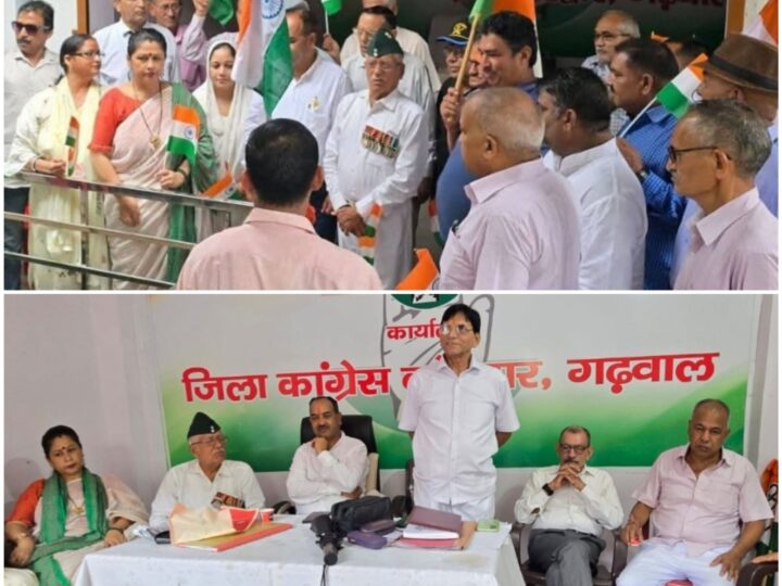 जिला कांग्रेस कार्यालय में जिलाध्यक्ष विनोद डबराल ने फहराया तिरंगा