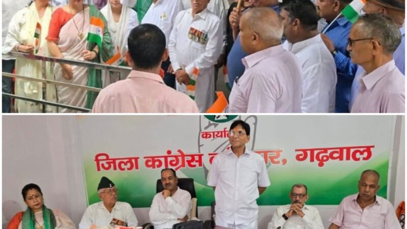 जिला कांग्रेस कार्यालय में जिलाध्यक्ष विनोद डबराल ने फहराया तिरंगा