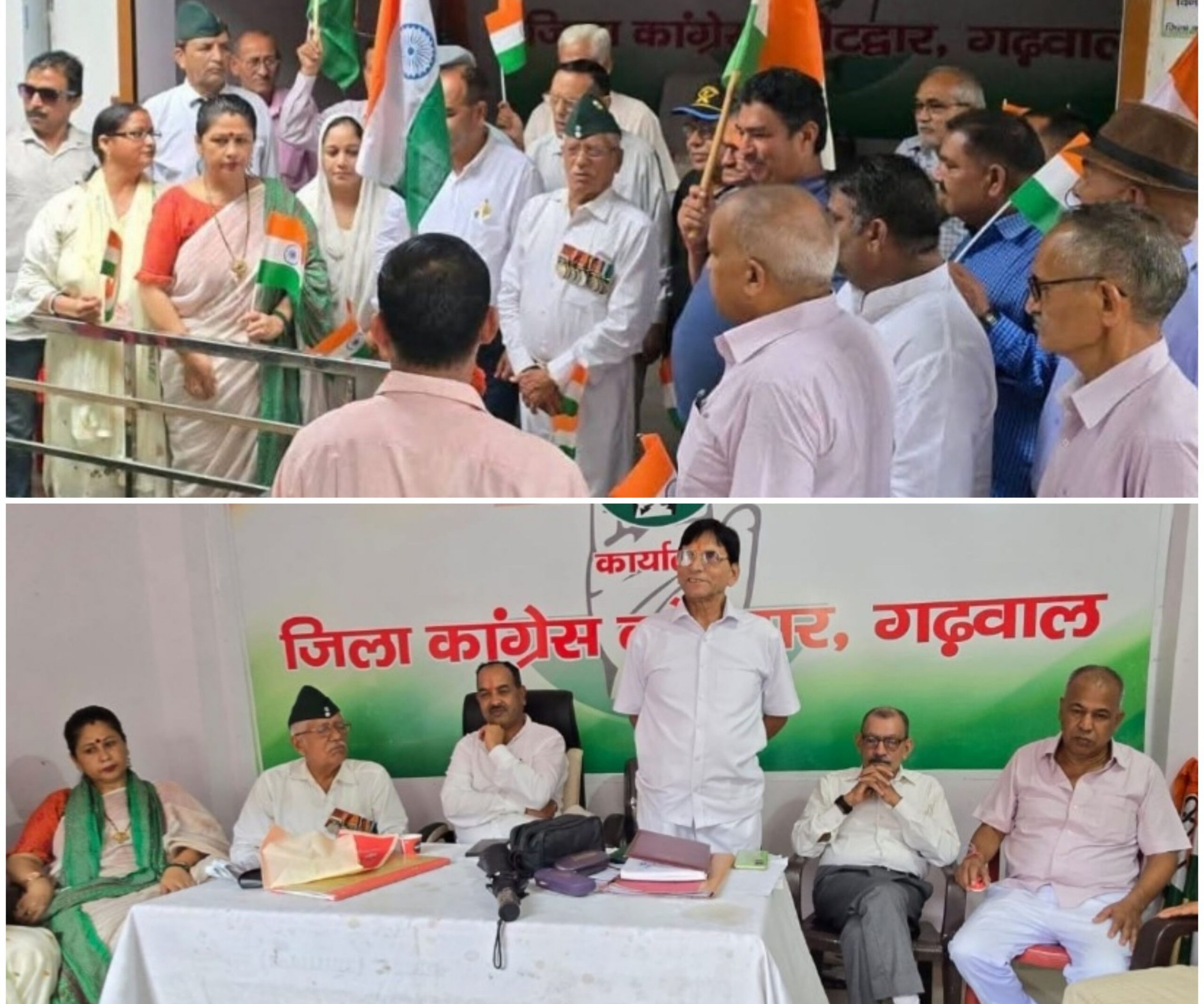 जिला कांग्रेस कार्यालय में जिलाध्यक्ष विनोद डबराल ने फहराया तिरंगा