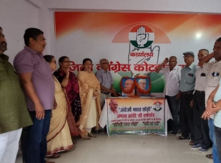 “अंग्रेजों भारत छोड़ो”, “अगस्त क्रांति” आंदोलन की 83वीं वर्षगांठ पर कांग्रेसियों ने स्वतंत्रता संग्राम सेनानियों व राष्ट्र पिता महात्मा गांधी के चित्रों पर किये माल्यार्पण