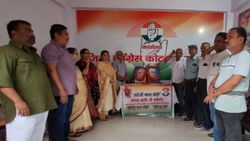 “अंग्रेजों भारत छोड़ो”, “अगस्त क्रांति” आंदोलन की 83वीं वर्षगांठ पर कांग्रेसियों ने स्वतंत्रता संग्राम सेनानियों व राष्ट्र पिता महात्मा गांधी के चित्रों पर किये माल्यार्पण