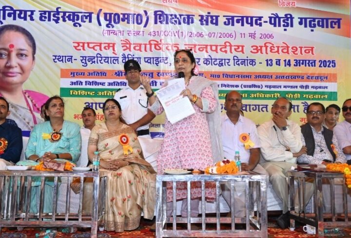 शिक्षक ( ज्ञान ) कभी सेवानिवृत और वृद्ध नहीं हो सकता – ऋतु खण्डूडी भूषण