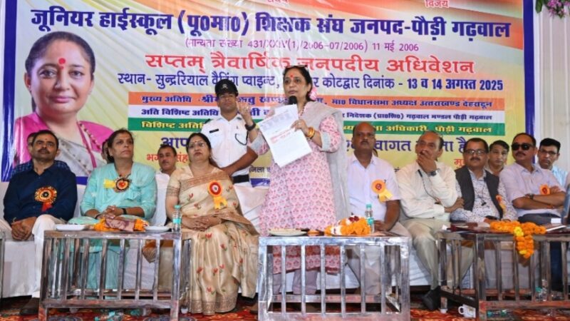 शिक्षक ( ज्ञान ) कभी सेवानिवृत और वृद्ध नहीं हो सकता – ऋतु खण्डूडी भूषण