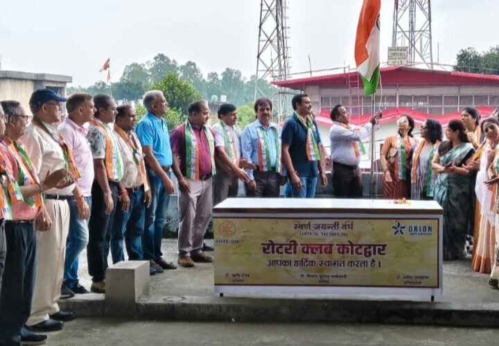रोटरी क्लब ने 79 वे स्वतन्त्रता दिवस पर रोटरी भवन मे फहराया तिरंगा