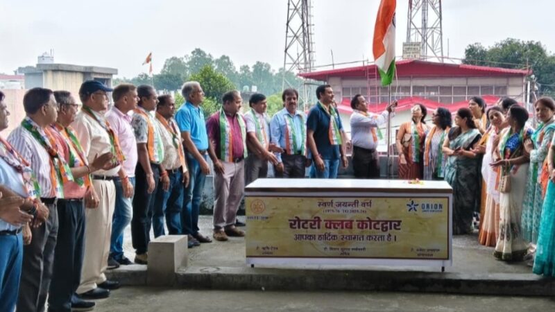 रोटरी क्लब ने 79 वे स्वतन्त्रता दिवस पर रोटरी भवन मे फहराया तिरंगा