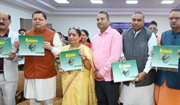 भराड़ीसैंण में ‘Vibrant Birds of Kotdwar’ पुस्तक का हुआ अनावरण