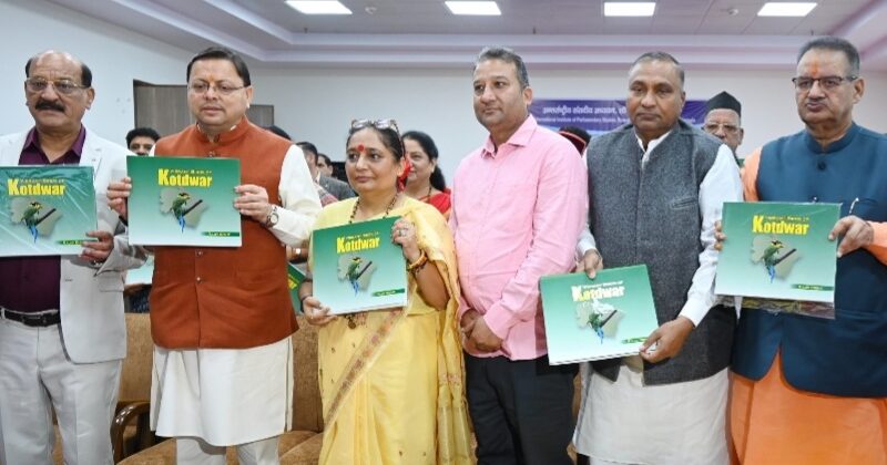 भराड़ीसैंण में ‘Vibrant Birds of Kotdwar’ पुस्तक का हुआ अनावरण