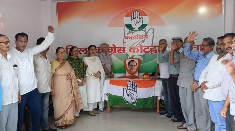 कांग्रेस ने राजीव गांधी को 81वीं जयंती पर अर्पित किए श्रद्धासुमन