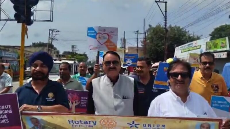 रोटरी क्लब ने अन्य संगठनों के साथ मिलकर निकाली अंगदान महादान रैली