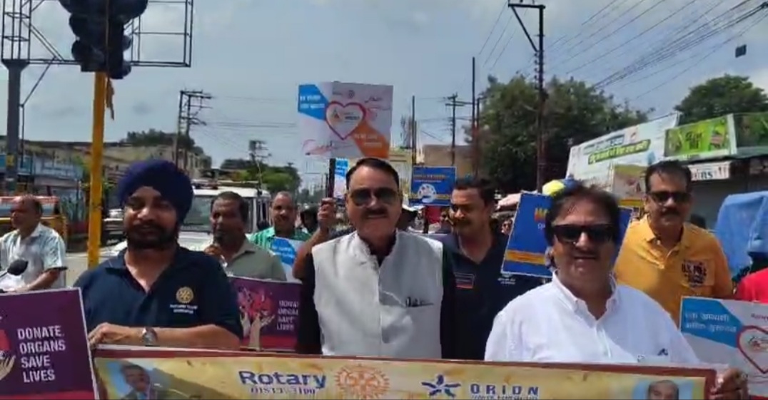 रोटरी क्लब ने अन्य संगठनों के साथ मिलकर निकाली अंगदान महादान रैली