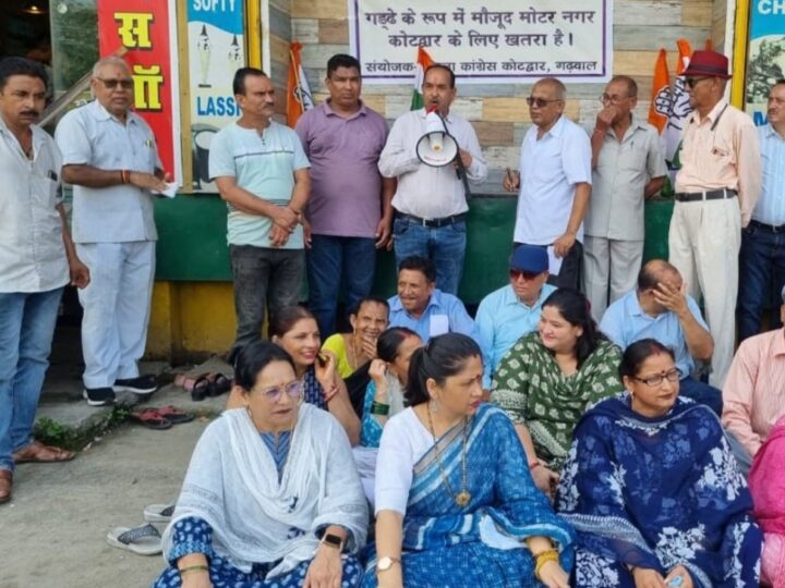 कांग्रेस ने मोटर नगर के बहुद्देशीय निर्माण में हो रही देरी के खिलाफ दिया सांकेतिक धरना