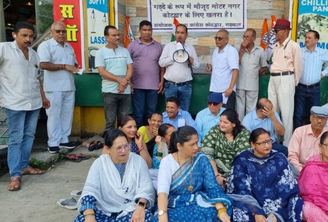 कांग्रेस ने मोटर नगर के बहुद्देशीय निर्माण में हो रही देरी के खिलाफ दिया सांकेतिक धरना