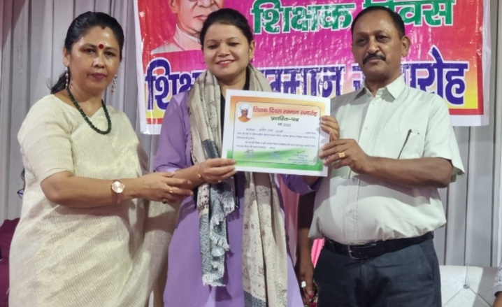 शिक्षक दिवस पर शिक्षक हुए सम्मानित