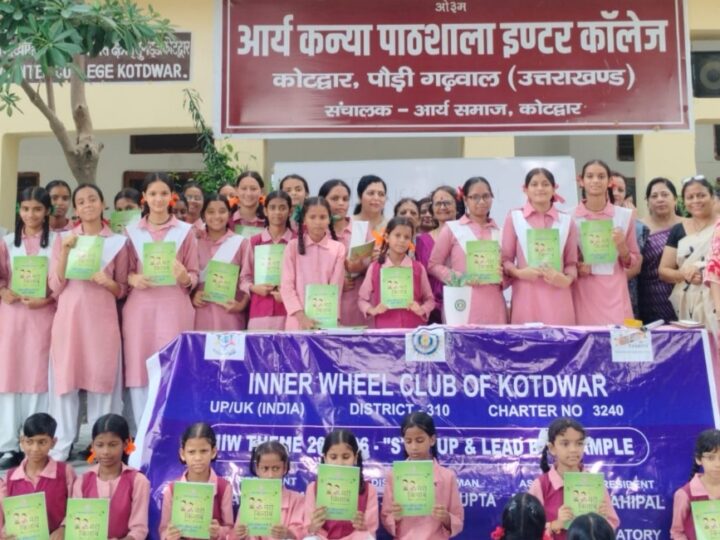 इनरव्हील क्लब ने छात्राओं को वितरित की पाठ्य सामग्री