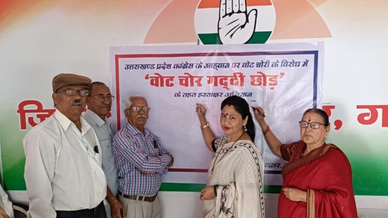 जिला कांग्रेस ने जनमुद्दों को लेकर चलाए जा रहे हस्ताक्षर अभियानों की की समीक्षा