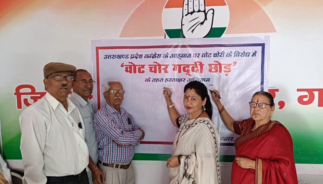 जिला कांग्रेस ने जनमुद्दों को लेकर चलाए जा रहे हस्ताक्षर अभियानों की की समीक्षा