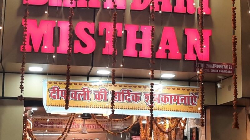 भंडारी स्वीट शॉप ने कोटद्वार वासियों को दी दीपावली की शुभकामनाएं