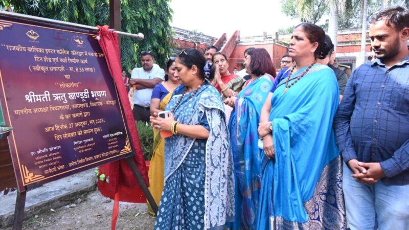 विधानसभा अध्यक्ष ने 8.55 लाख की लागत से बने टीन शेड एवं फर्श निर्माण का किया लोकार्पण