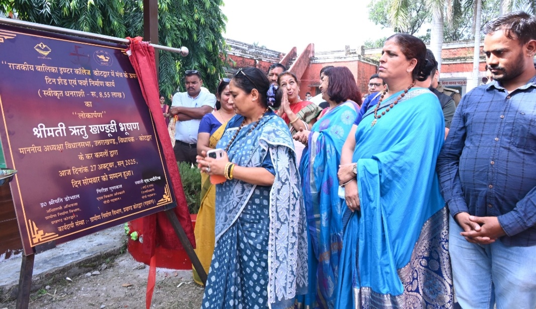 विधानसभा अध्यक्ष ने 8.55 लाख की लागत से बने टीन शेड एवं फर्श निर्माण का किया लोकार्पण