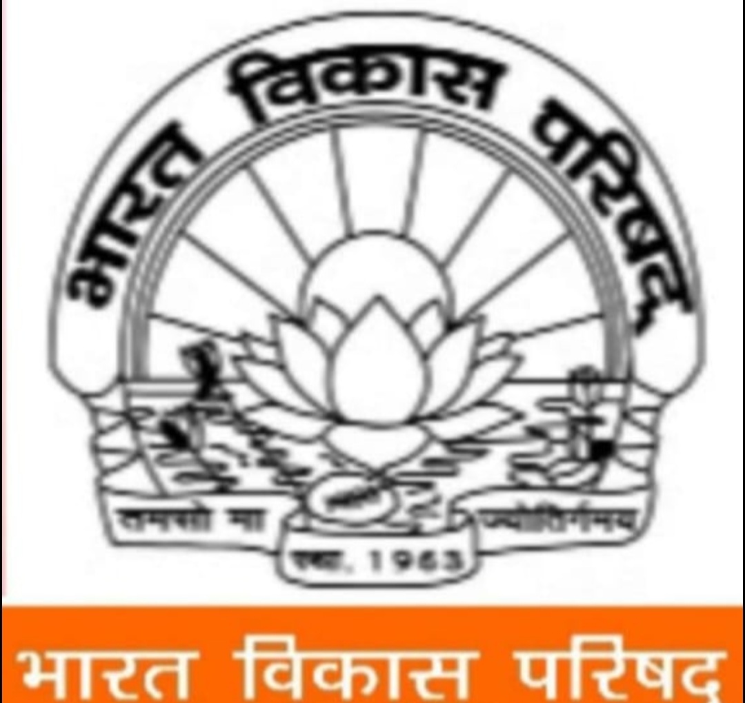 भारत विकास परिषद्  23 नवम्बर को कराएगा सामूहिक सरल कन्या विवाह