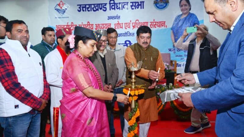 विधानसभा अध्यक्ष ने भराड़ीसैंण में युवाओं के स्वावलंबन हेतु दो दिवसीय संगोष्ठी का किया शुभारंभ