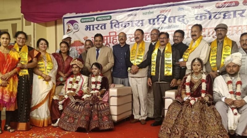 भारत विकास परिषद् ने करवाया 2 कन्याओ का सामूहिक सरल कन्या विवाह