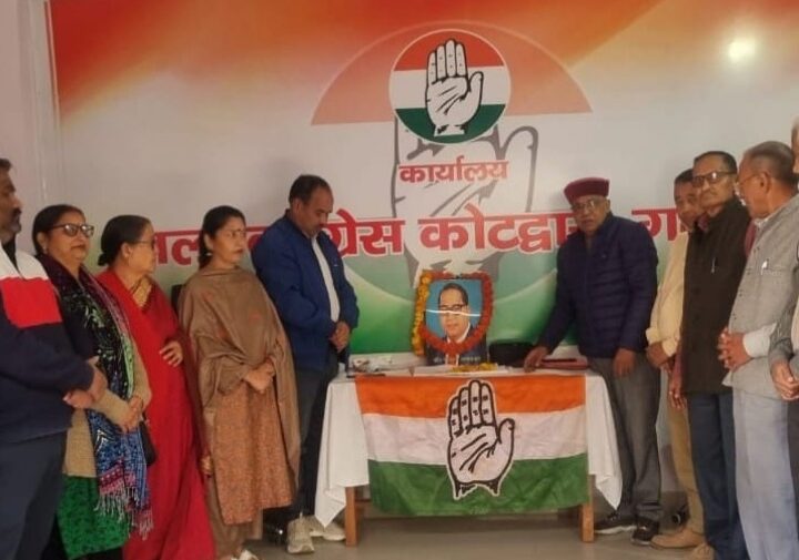 कांग्रेस ने अम्बेडकर को 70वीं पुण्यतिथि पर किया याद