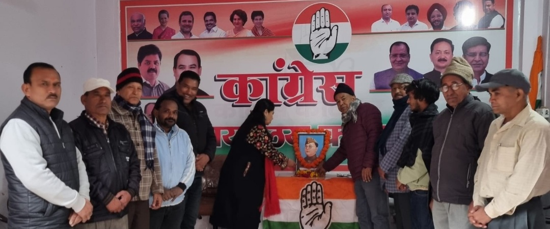 कांग्रेस ने सुभाष चंद्र बोस को 129 वीं जयंती पर किया याद