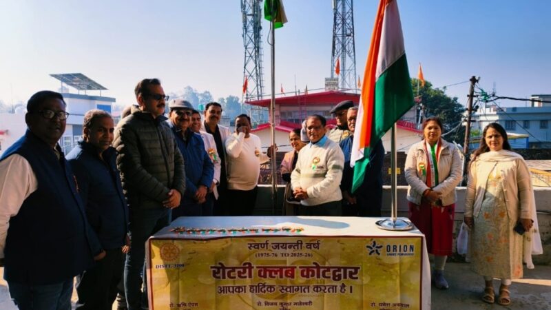रोटरी क्लब ने 77 वे गणतन्त्र दिवस पर फहराया तिरंगा