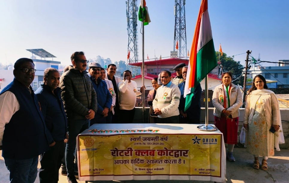 रोटरी क्लब ने 77 वे गणतन्त्र दिवस पर फहराया तिरंगा