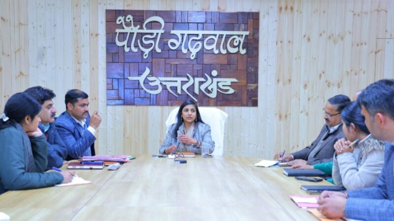 वनाग्नि रोकथाम को लेकर जिलाधिकारी ने ली बैठक, अधिकारियों को समन्वय व सतर्कता बनाने के निर्देश