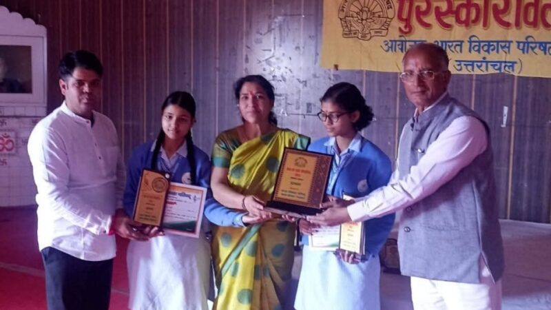 भारत विकास परिषद ने ‘भारत को जानो प्रतियोगिता’ के पुरस्कार किये वितरित