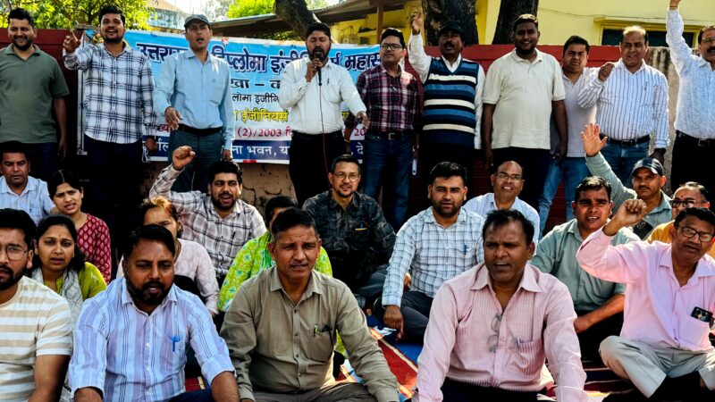 27 सूत्रीय समस्याओं के समाधान न होने पर भड़के डिप्लोमा इंजीनियर्स