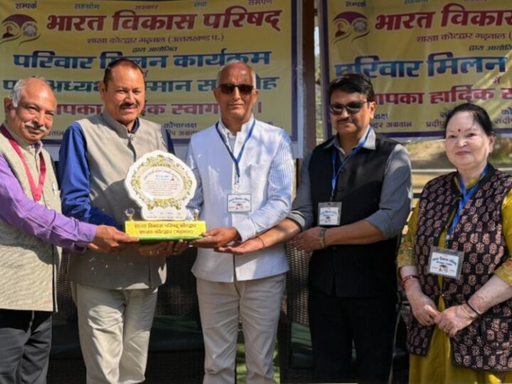 भारत विकास परिषद् ने रजत जयन्ती पर परिवार मिलन समारोह का किया आयोजन