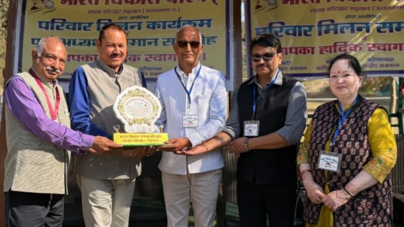 भारत विकास परिषद् ने रजत जयन्ती पर परिवार मिलन समारोह का किया आयोजन