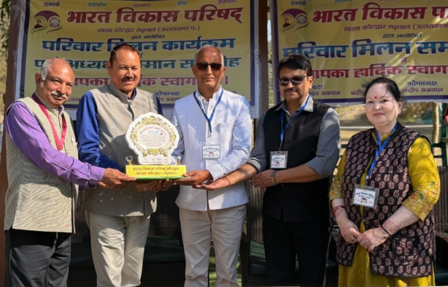 भारत विकास परिषद् ने रजत जयन्ती पर परिवार मिलन समारोह का किया आयोजन